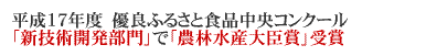 大葉みそ漬け油揚げ|農林水産大臣賞受賞1