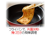 簡単調理|大葉みそ漬け油揚げ